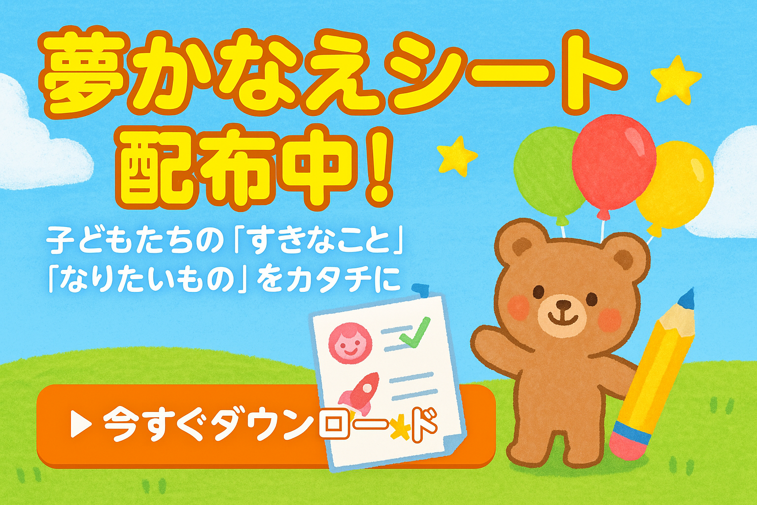 人生は、神様が与えてくれた夏休み