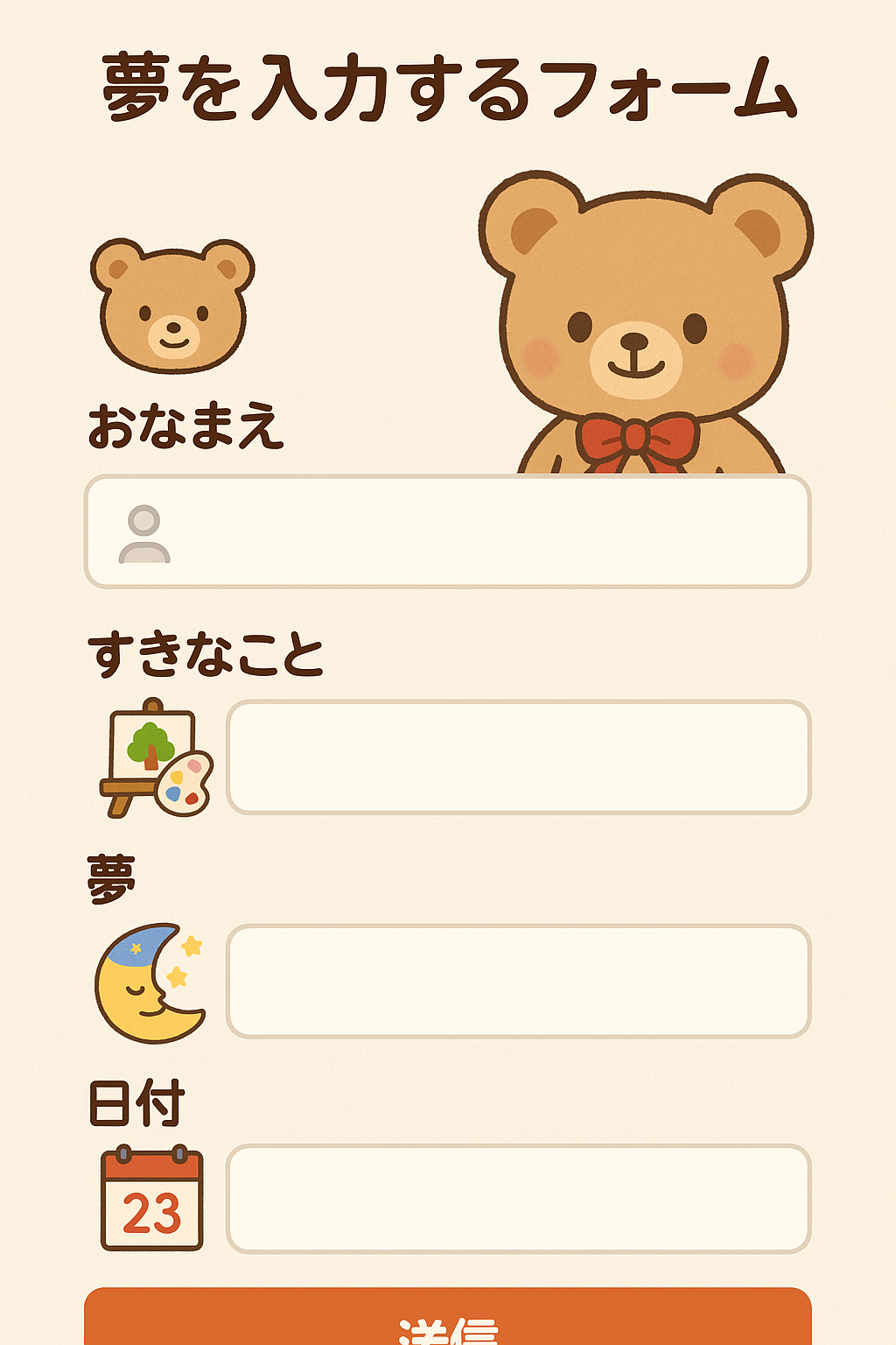 くまのゆぅちゃんとはじめよう!ゆめのだいぼうけん:第2話 『もくひょうをたてる』